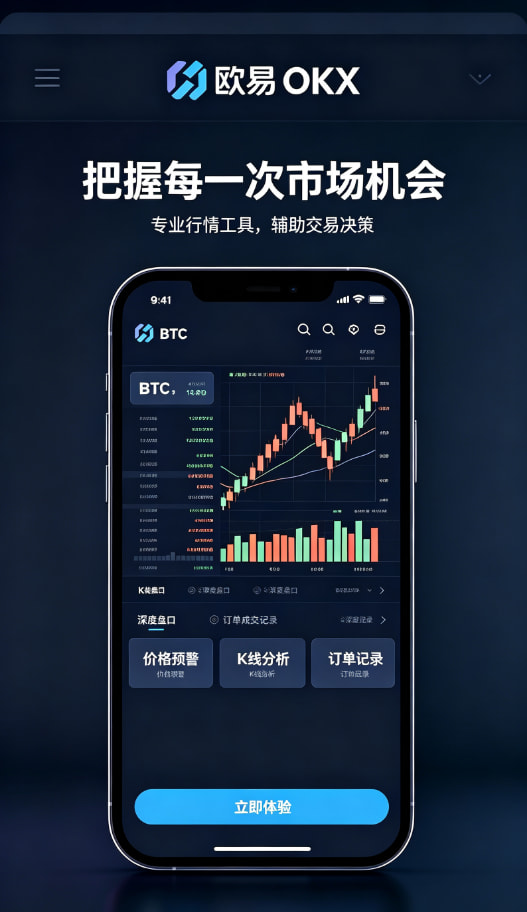 欧交易所官网下载个人使用体验配图